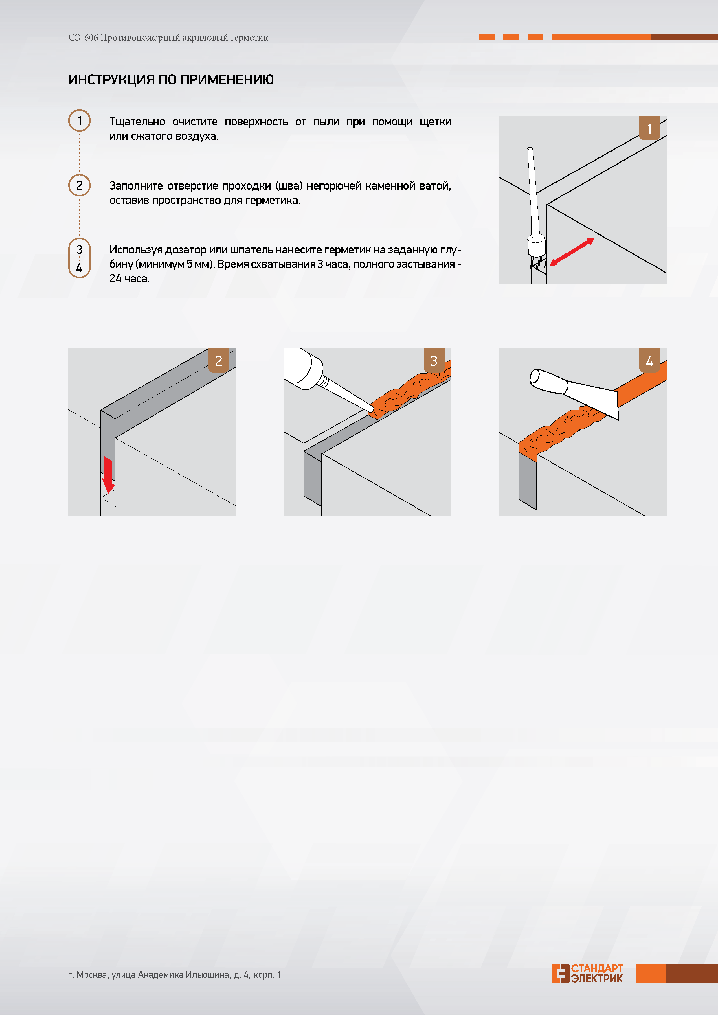 ��������������� ��������� �������� ��-606