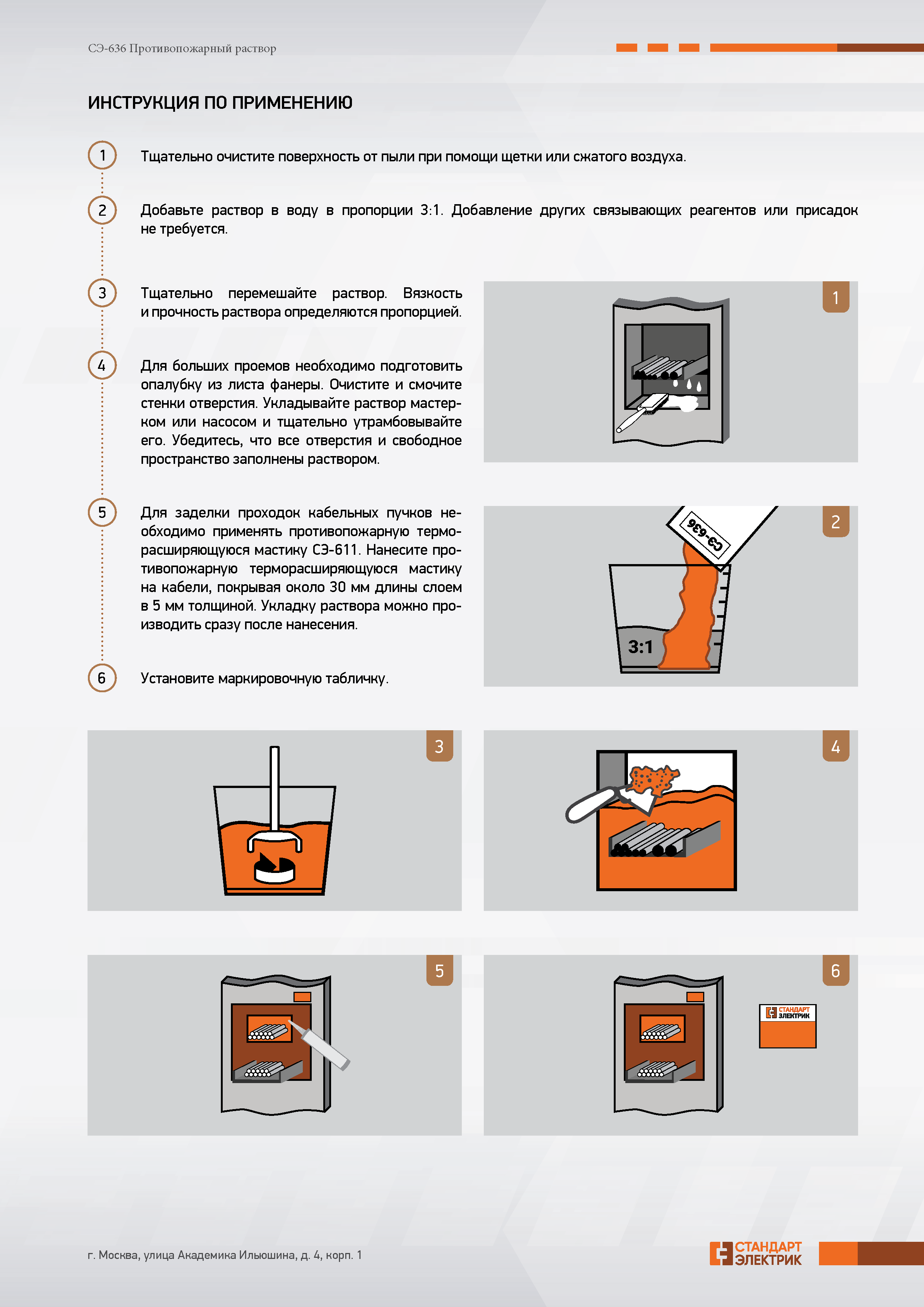 ��������������� ������� ��-636