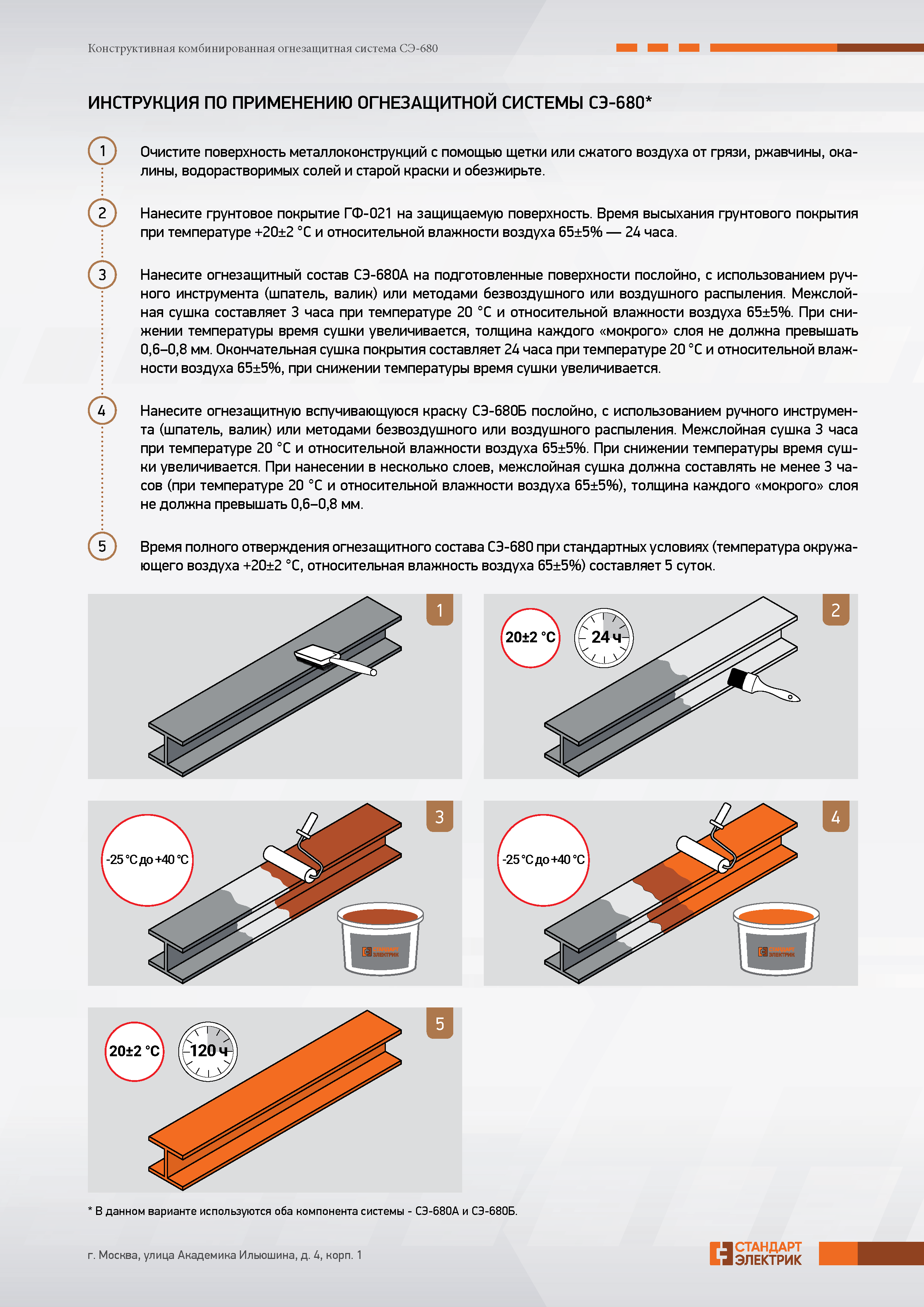 �������������� ��������������� ������������ ������� ��-680