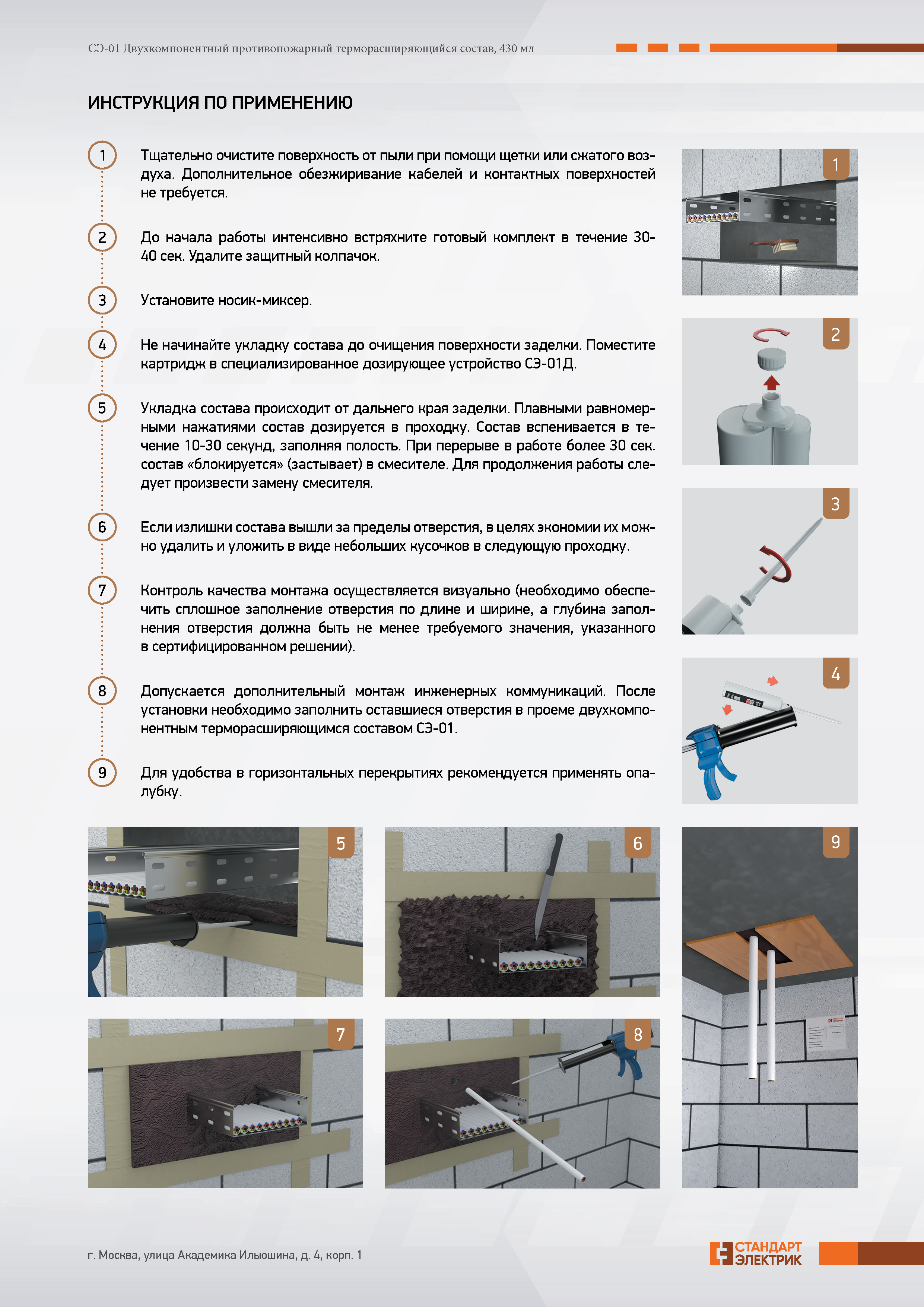 ��������������� ������������������ ������ ��-01