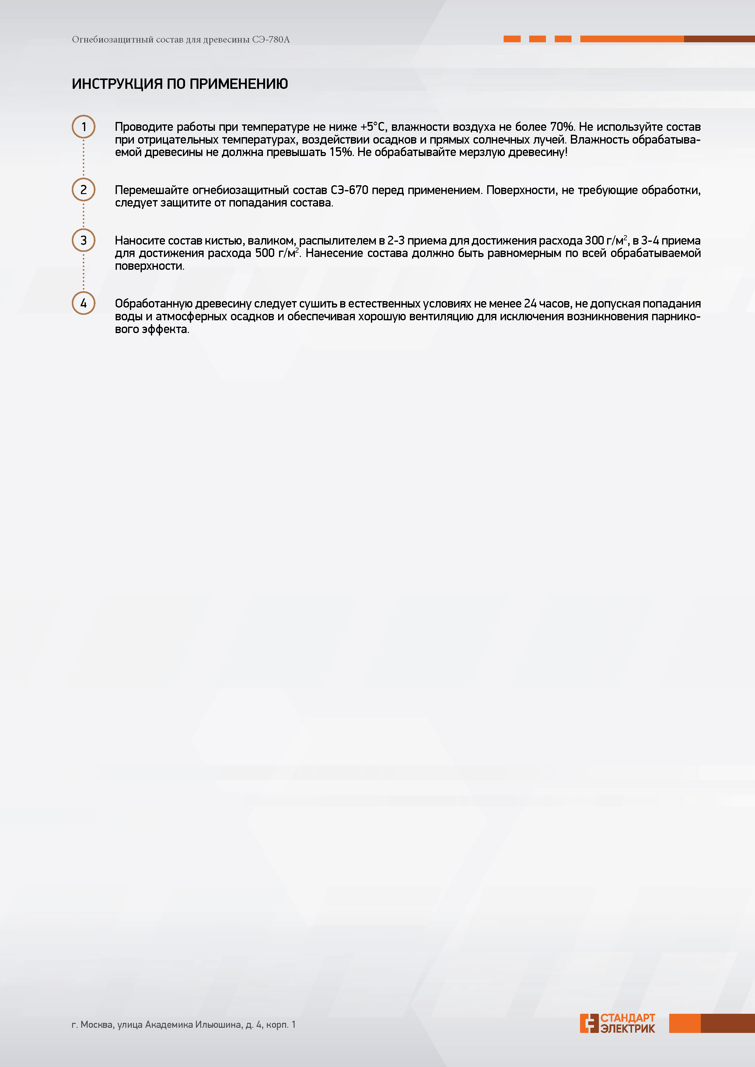 ��������������� ������ ��� ��������� ��-780�