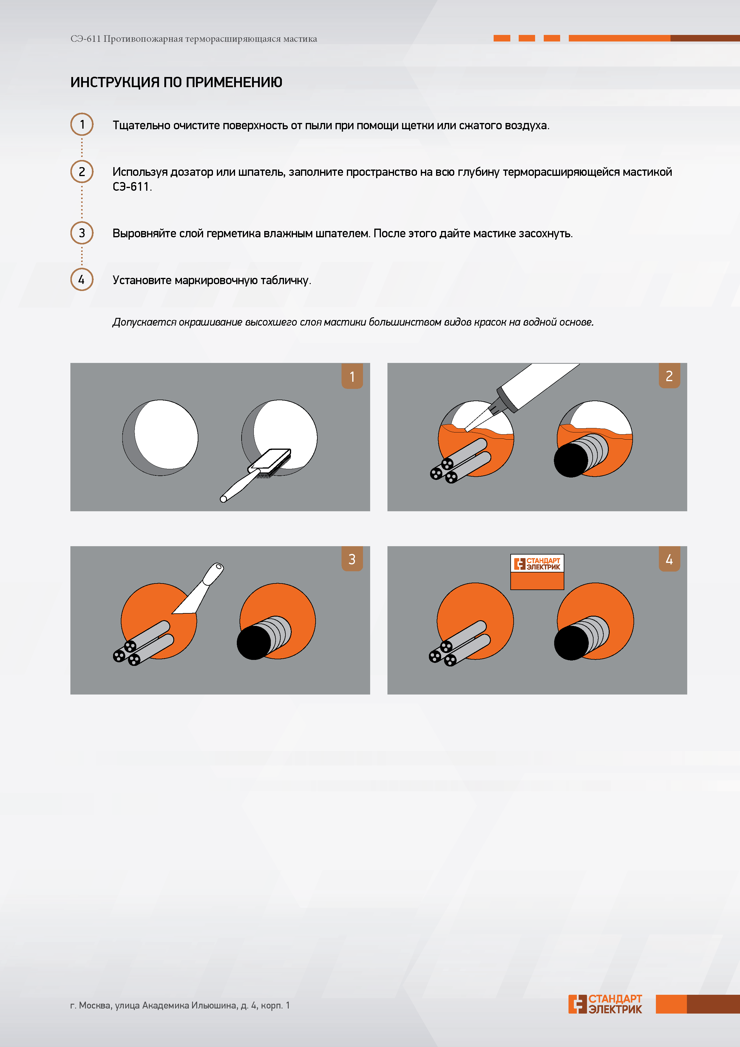 ��������������� ������������������ ������� ��-611