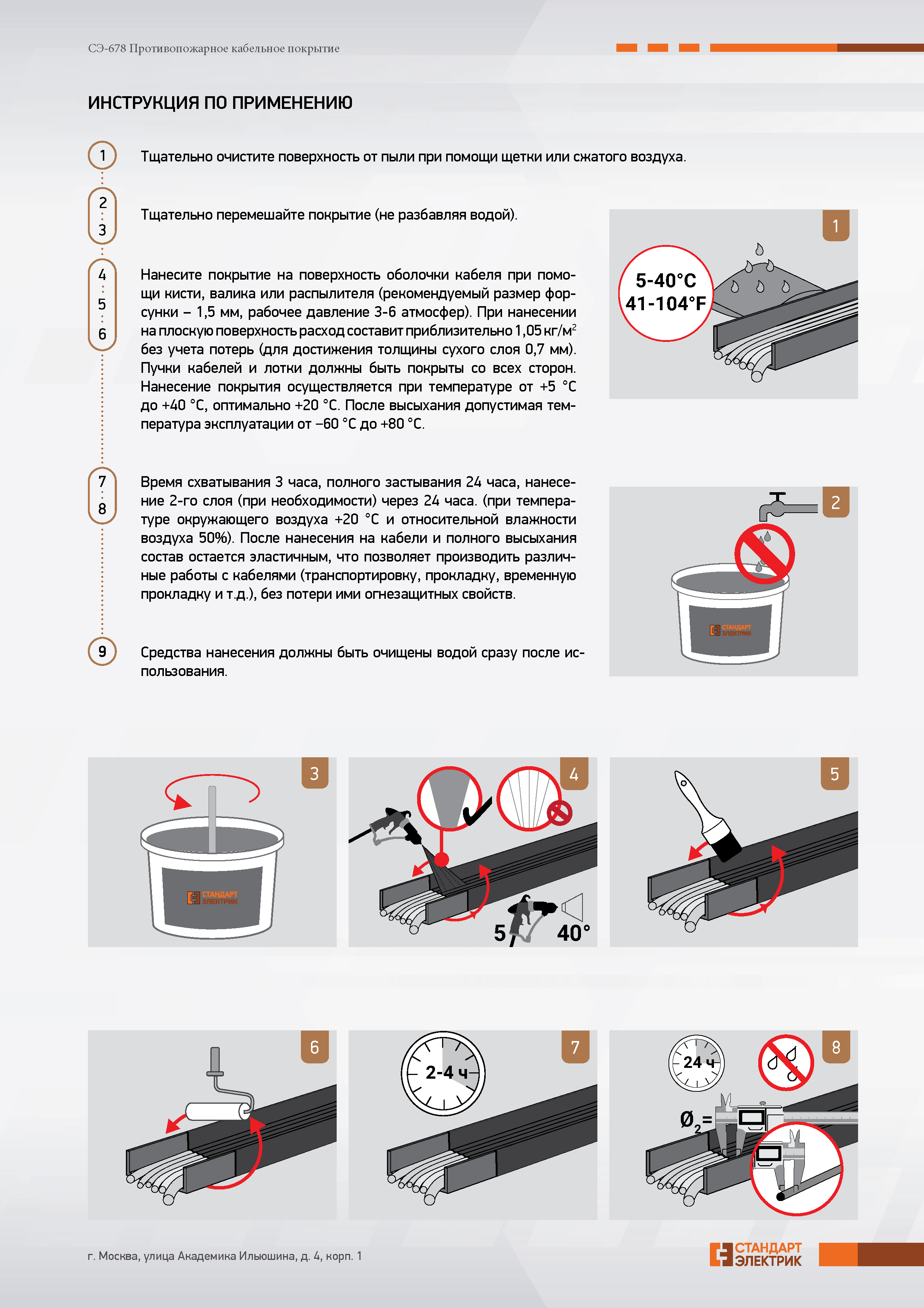 ��������������� ��������� �������� ��-678