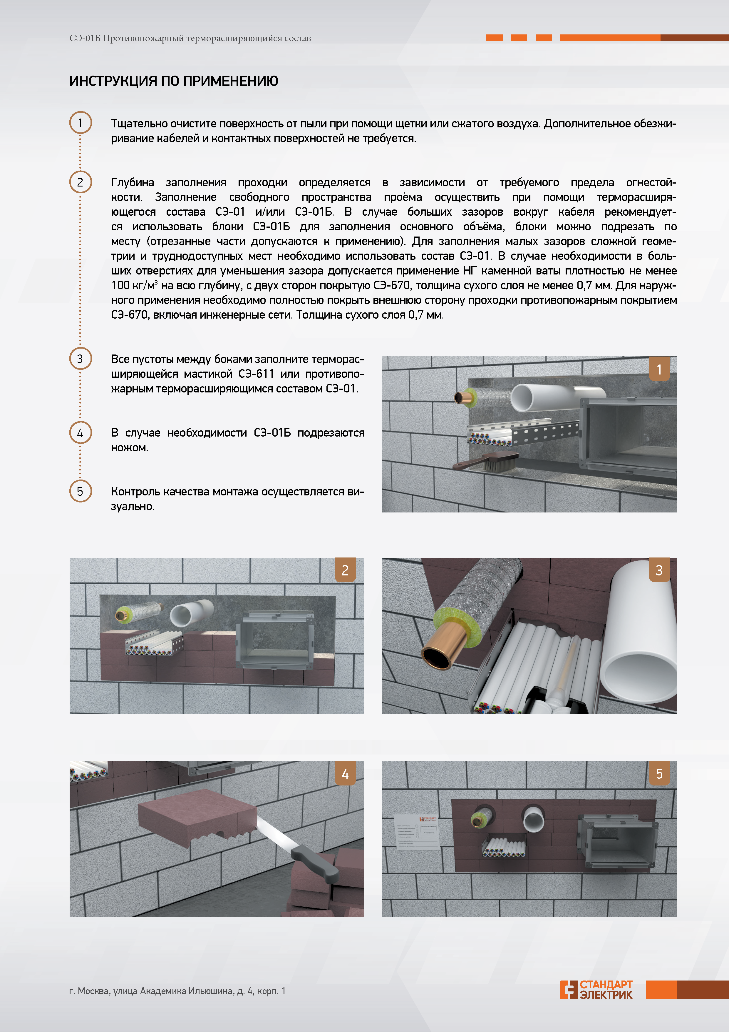 ��������������� ������������������ ������ ��-01�