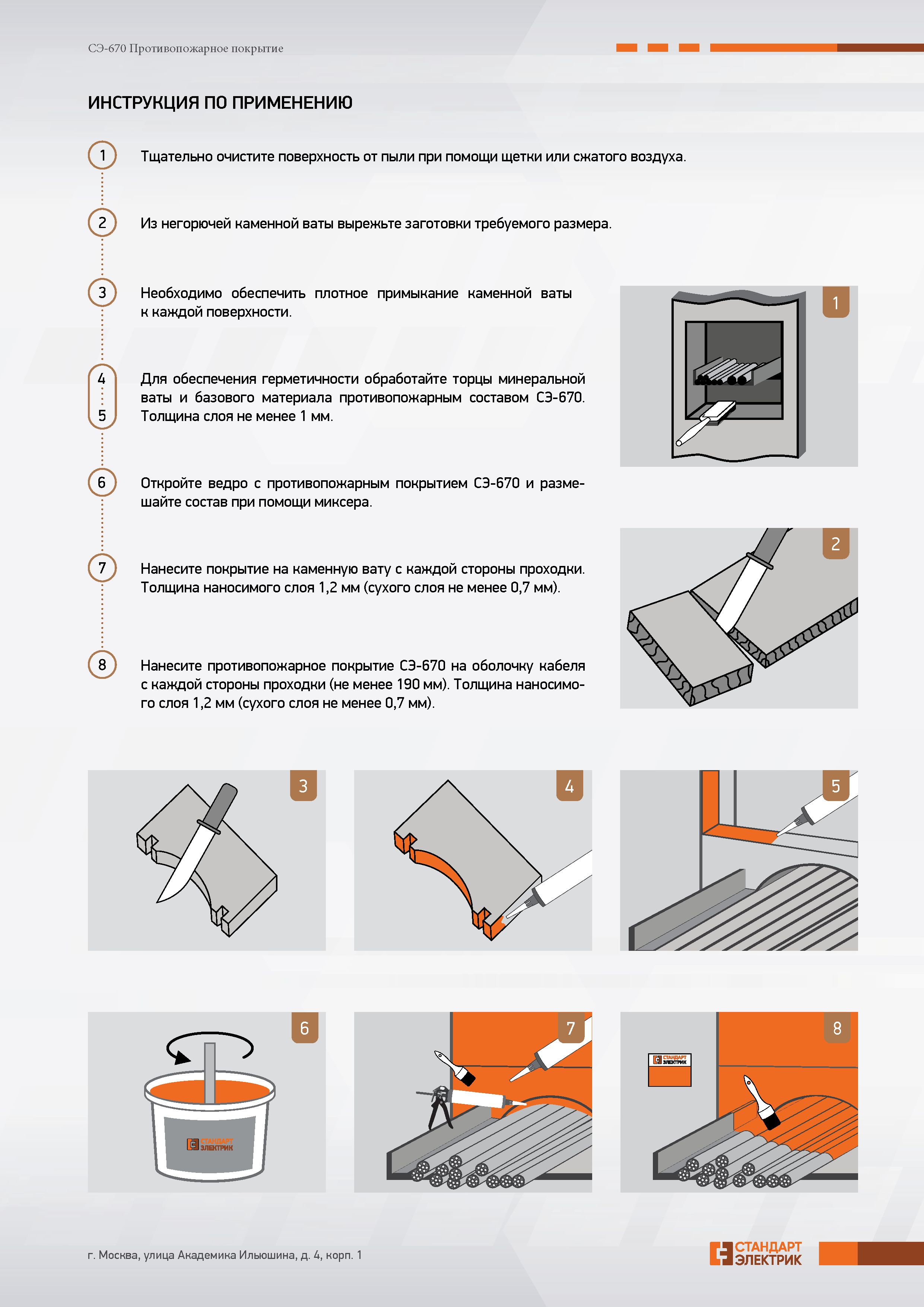 ��������������� �������� ��-670